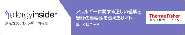 みんなのアレルギー情報室